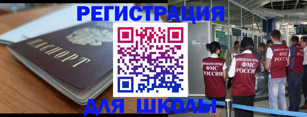 прописка паспорт в Татарстане