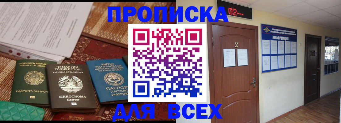 временная регистрация надежно в Татарстане