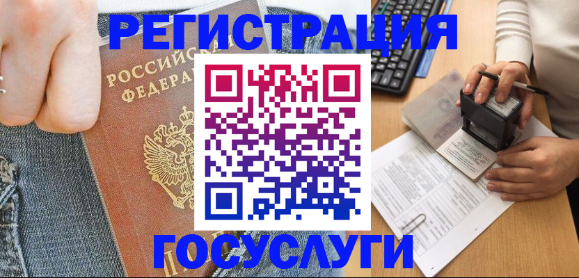 временная регистрация для школы в Татарстане