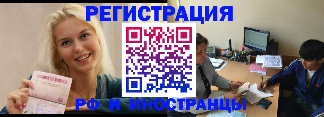 временная регистрация купить в Татарстане
