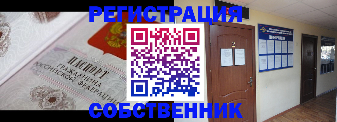 прописка 2025 в Татарстане