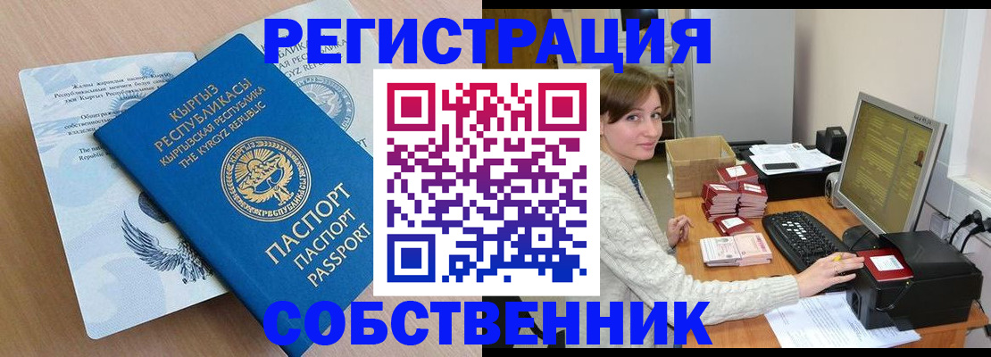 прописка паспорт в Татарстане