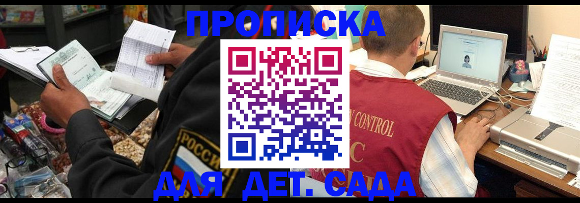 временная регистрация надежно в Татарстане