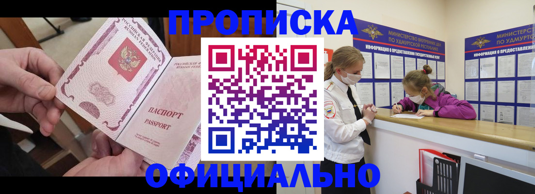 прописка от собственника в Татарстане